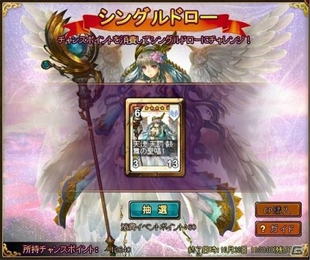 ニコニコアプリ「ディヴァイン・グリモワール」新種族のカードが登場するアップデート「燃えゆく天使の城塞 the Angels Fortress」が公開の画像1
