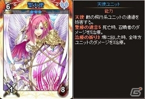 ニコニコアプリ「ディヴァイン・グリモワール」新種族のカードが登場するアップデート「燃えゆく天使の城塞 the Angels Fortress」が公開の画像7