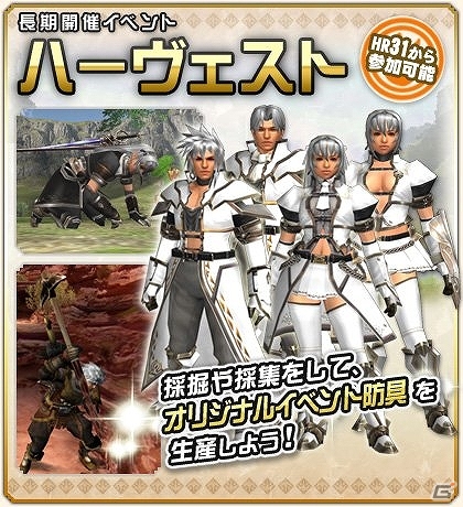 Xbox 360/PC「モンスターハンター フロンティアG」大型アップデート「G3」が実施！新モンスター「バルラガル」狩猟解禁＆「歌姫」のストーリークエストも登場の画像21