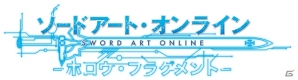 PS Vita「ソードアート・オンライン ―ホロウ・フラグメント―」で一新されるバトルシステムの概要を紹介―新たなストーリーやキャラクターもチェック！の画像1