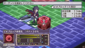 PS Vita「魔界戦記ディスガイア4 Return」ユニット同士の連携攻撃や持ち上げ＆投げシステムなど戦闘の基本を紹介の画像21