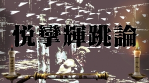 PS3「魁!!男塾 ～日本よ、これが男である！～」ゲームオリジナルの男塾名物「斬身苦（ギミック）」を紹介！の画像14