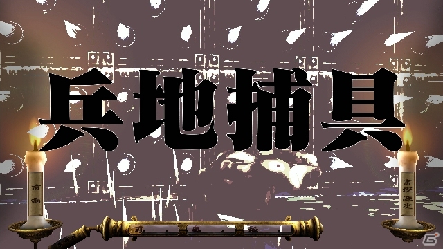 PS3「魁!!男塾 ～日本よ、これが男である！～」ゲームオリジナルの男塾名物「斬身苦（ギミック）」を紹介！の画像10