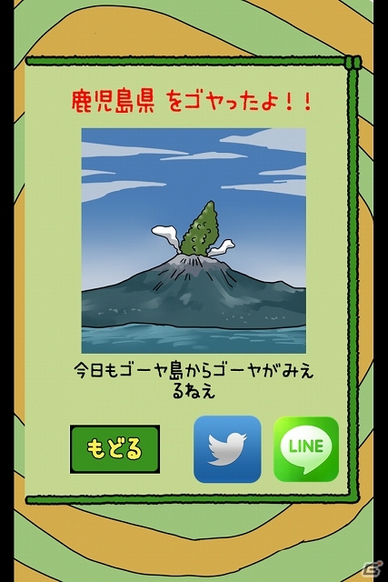 日本中をゴーヤまみれにする征服感を味わおう！iOS/Android「毎日のゴーヤ」が配信スタートの画像11