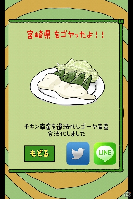 日本中をゴーヤまみれにする征服感を味わおう！iOS/Android「毎日のゴーヤ」が配信スタートの画像12
