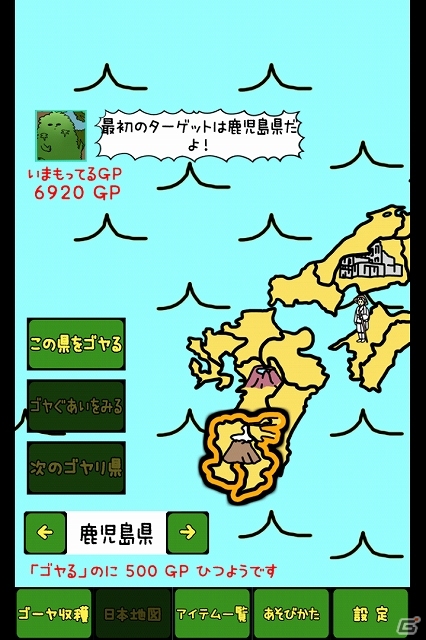 日本中をゴーヤまみれにする征服感を味わおう！iOS/Android「毎日のゴーヤ」が配信スタートの画像8