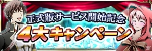 GREE「サーガ・オブ・ファンタズマ」正式版が配信開始！天野喜孝氏による描き下ろしハロウィンカードも登場の画像2