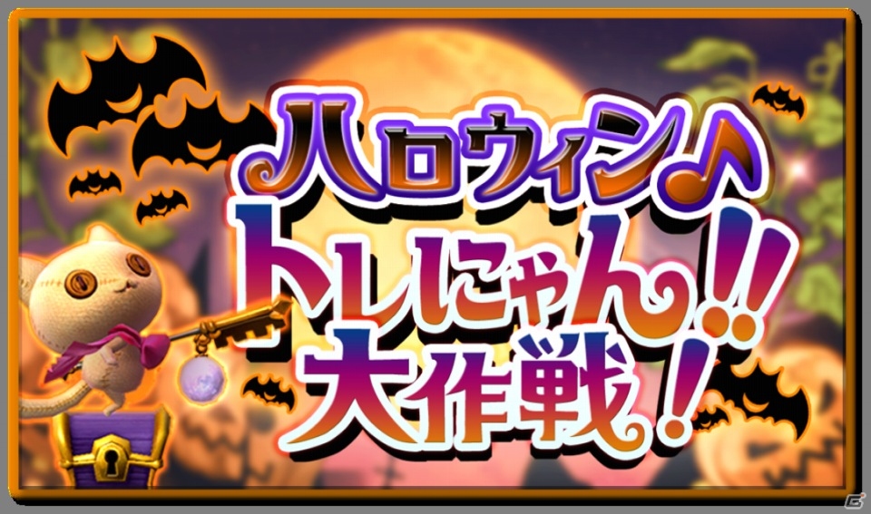 GREE「サーガ・オブ・ファンタズマ」正式版が配信開始！天野喜孝氏による描き下ろしハロウィンカードも登場の画像3