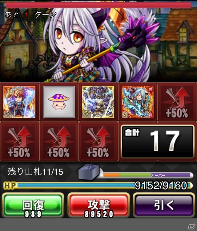 GREE「探検ドリランド」新しいシステムで敵に挑む「ハロウィンダンジョン」がスタートの画像7