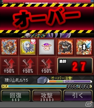 GREE「探検ドリランド」新しいシステムで敵に挑む「ハロウィンダンジョン」がスタートの画像9