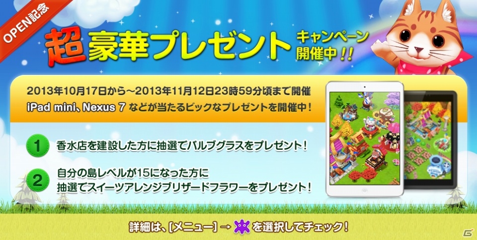キュートでかわいい島を自由にカスタマイズしよう！iOS/Android「ロリポップ☆あいらんど」が配信開始の画像2