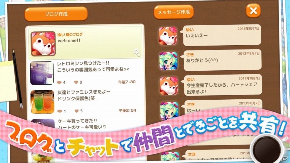 キュートでかわいい島を自由にカスタマイズしよう！iOS/Android「ロリポップ☆あいらんど」が配信開始の画像4