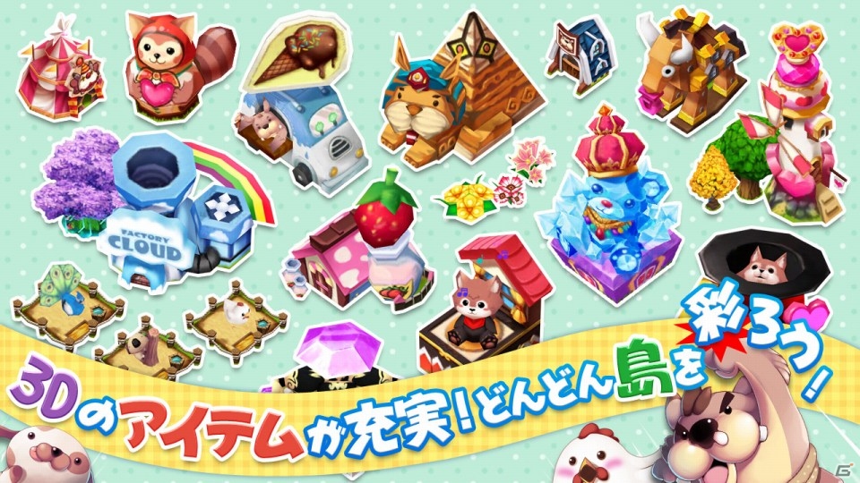 キュートでかわいい島を自由にカスタマイズしよう！iOS/Android「ロリポップ☆あいらんど」が配信開始の画像5