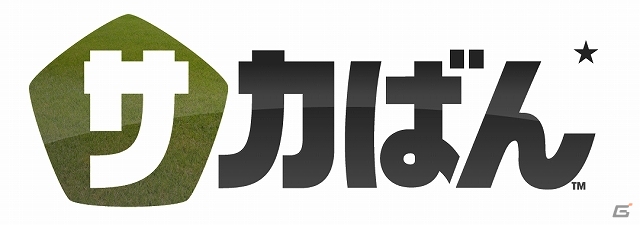 Ps3 Ps Vita サカつく プロサッカークラブをつくろう と連動するps Vita専用ソフト サカばん が配信 5vs5で競い合う戦術ボード サッカーの画像 ゲーム情報サイト Gamer