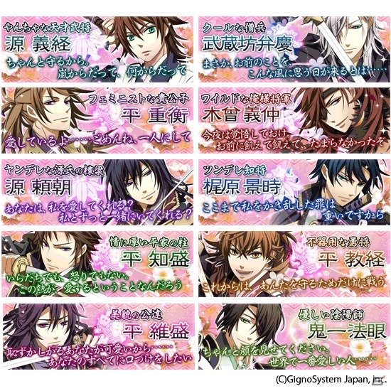 源平のイケメン武将たちと時を越えた恋愛を楽しもう！iOS「トキメキ幻想恋スル源平」が配信開始の画像3