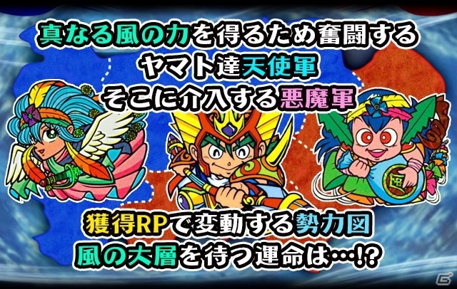 GREE/mixi「ビックリマン」決戦イベント「聖魔究極戦～風の章～」＆キャラクター収集イベント「聖塔を見つけ出せ～火の秘宝編～」が開催の画像3