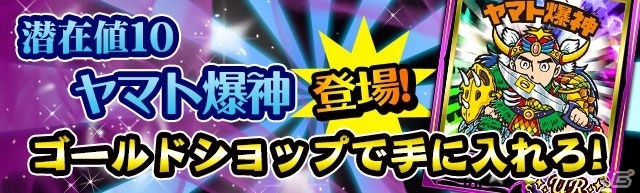 GREE/mixi「ビックリマン」決戦イベント「聖魔究極戦～風の章～」＆キャラクター収集イベント「聖塔を見つけ出せ～火の秘宝編～」が開催の画像4