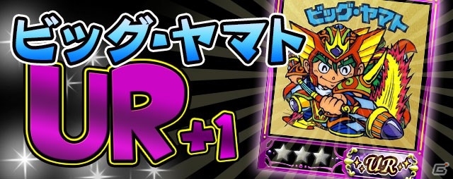 GREE/mixi「ビックリマン」決戦イベント「聖魔究極戦～風の章～」＆キャラクター収集イベント「聖塔を見つけ出せ～火の秘宝編～」が開催の画像5