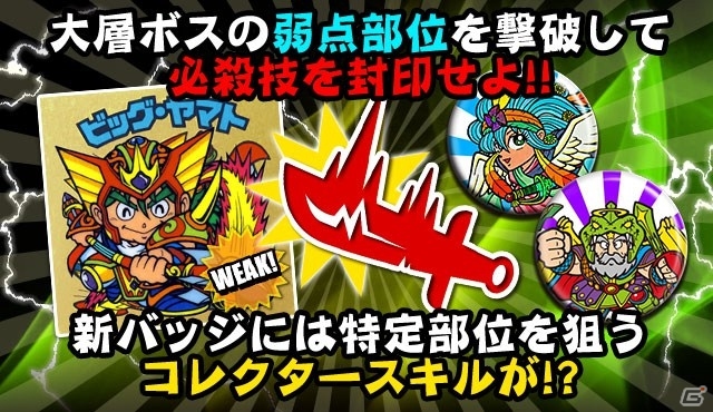 GREE/mixi「ビックリマン」決戦イベント「聖魔究極戦～風の章～」＆キャラクター収集イベント「聖塔を見つけ出せ～火の秘宝編～」が開催の画像6