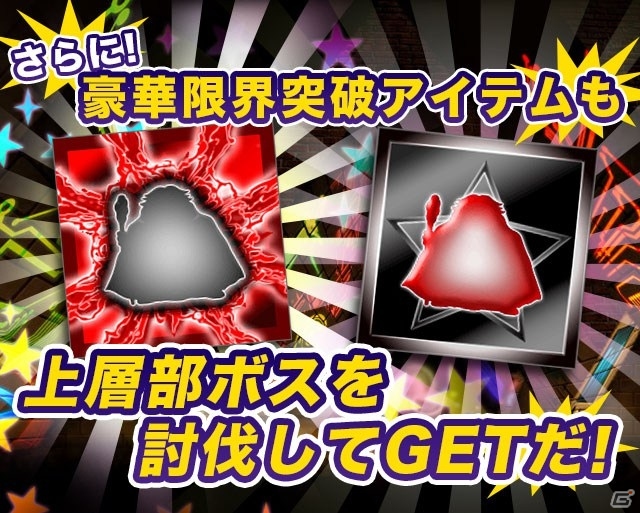 GREE/mixi「ビックリマン」決戦イベント「聖魔究極戦～風の章～」＆キャラクター収集イベント「聖塔を見つけ出せ～火の秘宝編～」が開催の画像9