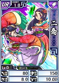 シミュレーションRPG「ブラウザ キングダムライジング」がYahoo! Mobageにてサービス開始！期間限定でUR「二喬」がプレゼントの画像1