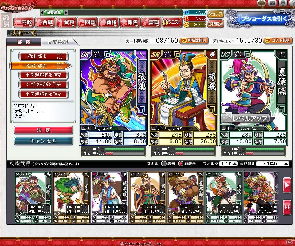 シミュレーションRPG「ブラウザ キングダムライジング」がYahoo! Mobageにてサービス開始！期間限定でUR「二喬」がプレゼントの画像4