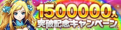 iOS/Android「ドラゴンコインズ」登録ユーザー数が150万人を突破！第9回タイムアタックイベントが10月19日より開催の画像1