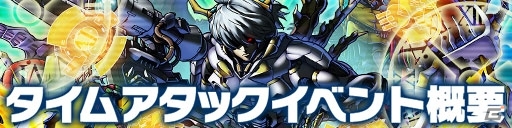iOS/Android「ドラゴンコインズ」登録ユーザー数が150万人を突破！第9回タイムアタックイベントが10月19日より開催の画像2