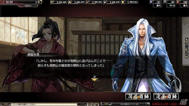 iOS/Android/PC「鬼武者Soul」大型アップデート「本能寺の変」が10月24日に実装！10大キャンペーンが行われる「1周年感謝祭」も開始の画像5