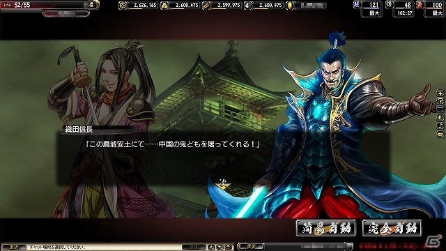 iOS/Android/PC「鬼武者Soul」大型アップデート「本能寺の変」が10月24日に実装！10大キャンペーンが行われる「1周年感謝祭」も開始の画像6