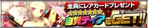 iOS/Android「リーグオブクラン」プレミアムカードに従順なる月明かりの使者「ミメイ」が登場の画像6
