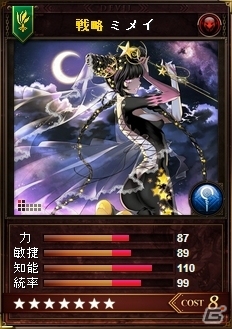 iOS/Android「リーグオブクラン」プレミアムカードに従順なる月明かりの使者「ミメイ」が登場の画像3
