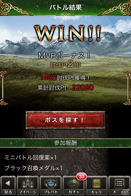 倒す度に強化される冥界の巨人たちを倒し続けよう！iOS「ヴァルキリーブレイド」新イベント「ジャイアントキリング！！」開始の画像17