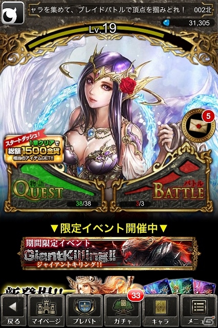 倒す度に強化される冥界の巨人たちを倒し続けよう！iOS「ヴァルキリーブレイド」新イベント「ジャイアントキリング！！」開始の画像3