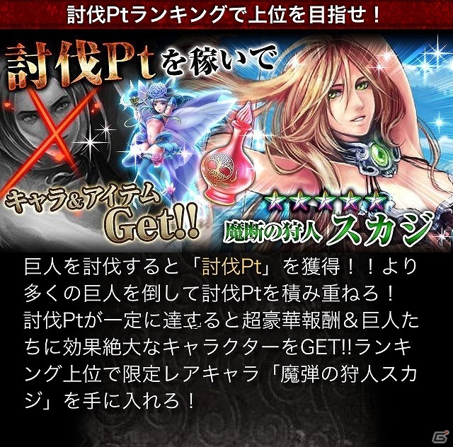 倒す度に強化される冥界の巨人たちを倒し続けよう！iOS「ヴァルキリーブレイド」新イベント「ジャイアントキリング！！」開始の画像6