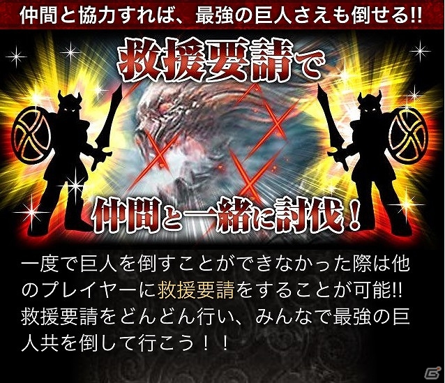 倒す度に強化される冥界の巨人たちを倒し続けよう！iOS「ヴァルキリーブレイド」新イベント「ジャイアントキリング！！」開始の画像7