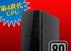 FRONTIERゲーマーズ、Haswell版Corei5-4440搭載のゲーミングパソコンを発売