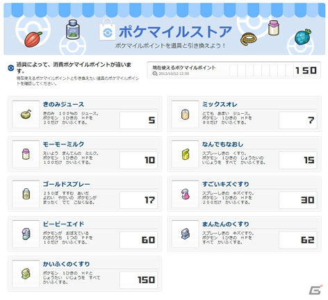 3DS「ポケットモンスター X・Y」と連動するWebサイト「ポケモングローバルリンク」が正式オープン！ゲームをより楽しむためのコンテンツを紹介の画像5