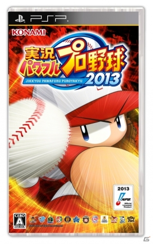 PS3/PS Vita/PSP「実況パワフルプロ野球2013」のオープニングムービーが公開！OP楽曲である「START」が「REFLEC BEAT colette」にて配信開始の画像3