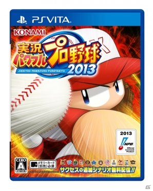 PS3/PS Vita/PSP「実況パワフルプロ野球2013」のオープニングムービーが公開！OP楽曲である「START」が「REFLEC BEAT colette」にて配信開始の画像4