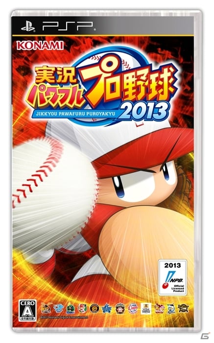 PS3/PS Vita/PSP「実況パワフルプロ野球2013」のオープニングムービーが公開！OP楽曲である「START」が「REFLEC BEAT colette」にて配信開始の画像3