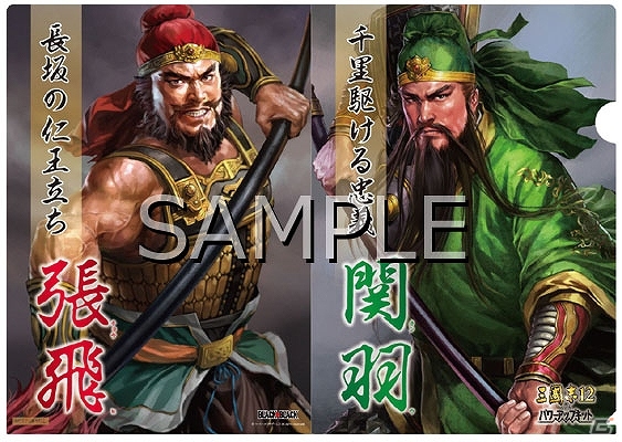 対象商品を購入して「三國志」武将クリアファイルを入手しよう！「三國志」と「ロッテ」によるタイアップが10月22日よりスタートの画像2