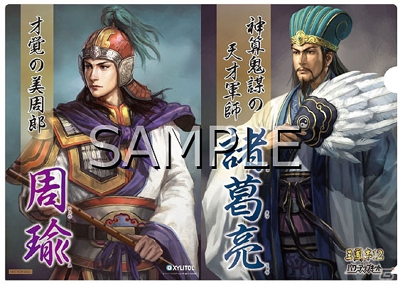 対象商品を購入して「三國志」武将クリアファイルを入手しよう！「三國志」と「ロッテ」によるタイアップが10月22日よりスタートの画像4