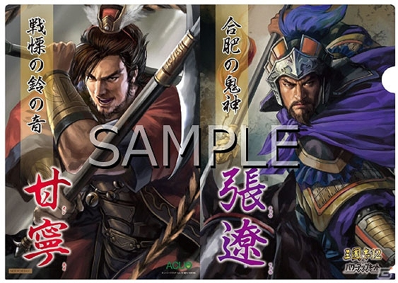 対象商品を購入して「三國志」武将クリアファイルを入手しよう！「三國志」と「ロッテ」によるタイアップが10月22日よりスタートの画像5