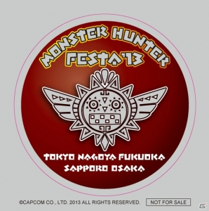全ハンター待望の“狩祭”「モンスターハンターフェスタ’13」東京大会直前情報をお届け！ステージイベントやモンハン部コーナーを見逃すな！の画像14
