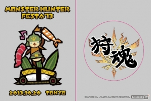 全ハンター待望の“狩祭”「モンスターハンターフェスタ’13」東京大会直前情報をお届け！ステージイベントやモンハン部コーナーを見逃すな！の画像23