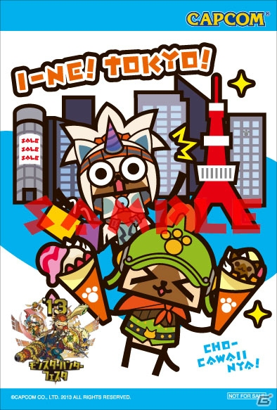 全ハンター待望の“狩祭”「モンスターハンターフェスタ’13」東京大会直前情報をお届け！ステージイベントやモンハン部コーナーを見逃すな！の画像2