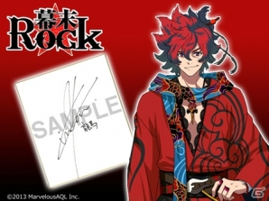 PSP「幕末Rock」公式サイトでメインキャラクターの情報が解禁！谷山紀章さんのサイン色紙がもらえるTwitterプレゼントキャンペーンがスタートの画像2