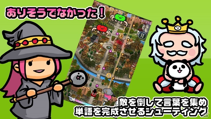 キモカワキャラと言葉遊びをしよう！Android「コトダマ」が配信開始の画像2