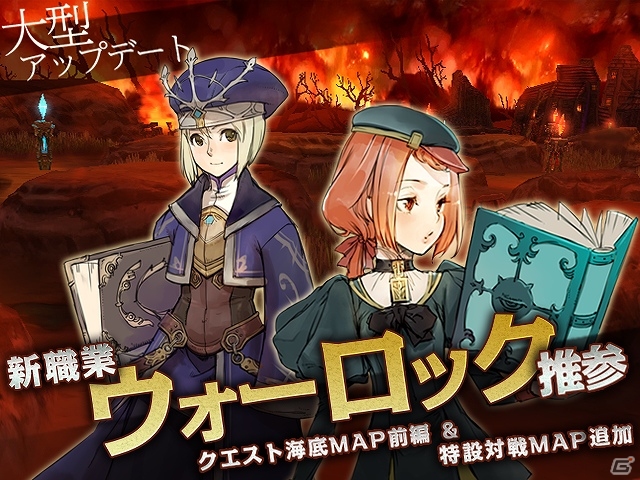 iOS/Android「幻塔戦記 グリフォン」大型アップデートにて新職業「ウォーロック」が登場！クエスト海底マップ前編＆特設対戦マップも追加の画像1